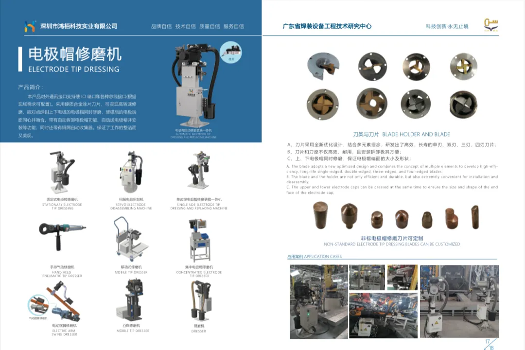 论电极帽修模质量对点焊焊点质量的影响