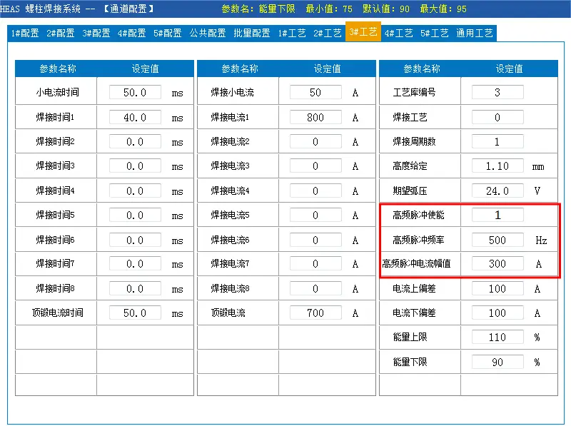 专业的铝螺柱焊机生产厂家：鸿栢科技HEAS如何诠释？
