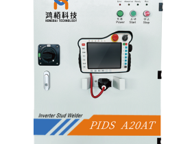 从单机功能到系统集成：PIDS-A20AT自动螺柱焊机“零漏焊”体系构建及应用分析