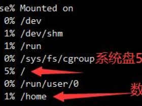 Linux云服务器数据盘扩容教程（MBR分区）