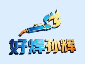 携手共建汽车四大制造工艺装备AI知识库，共创智能焊接新未来